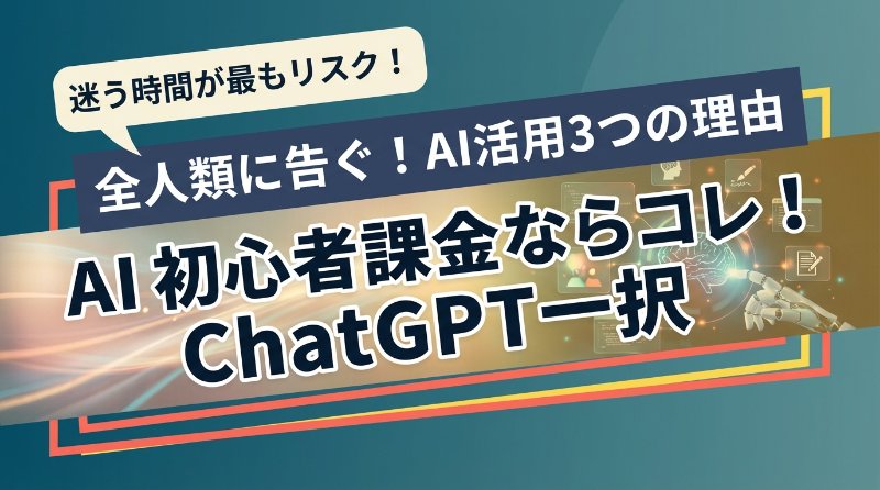 センターバナー・ダイナミック