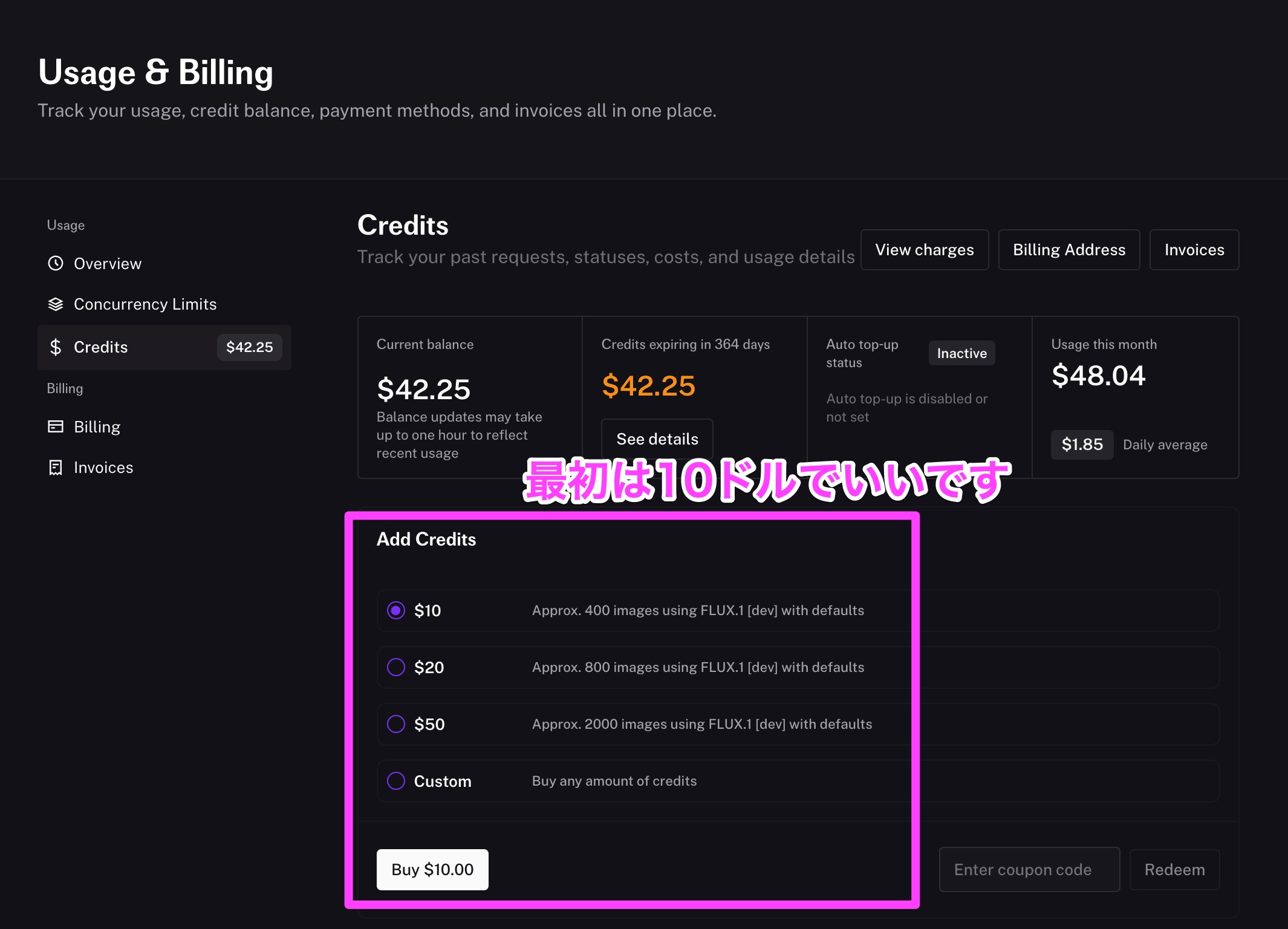 FAL AIクレジットチャージ画面