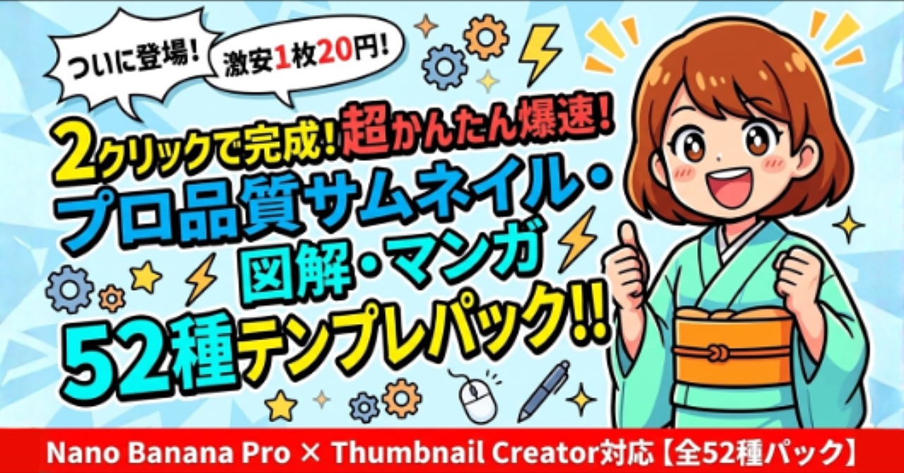 デザインテンプレ52種類詰め合わせパック